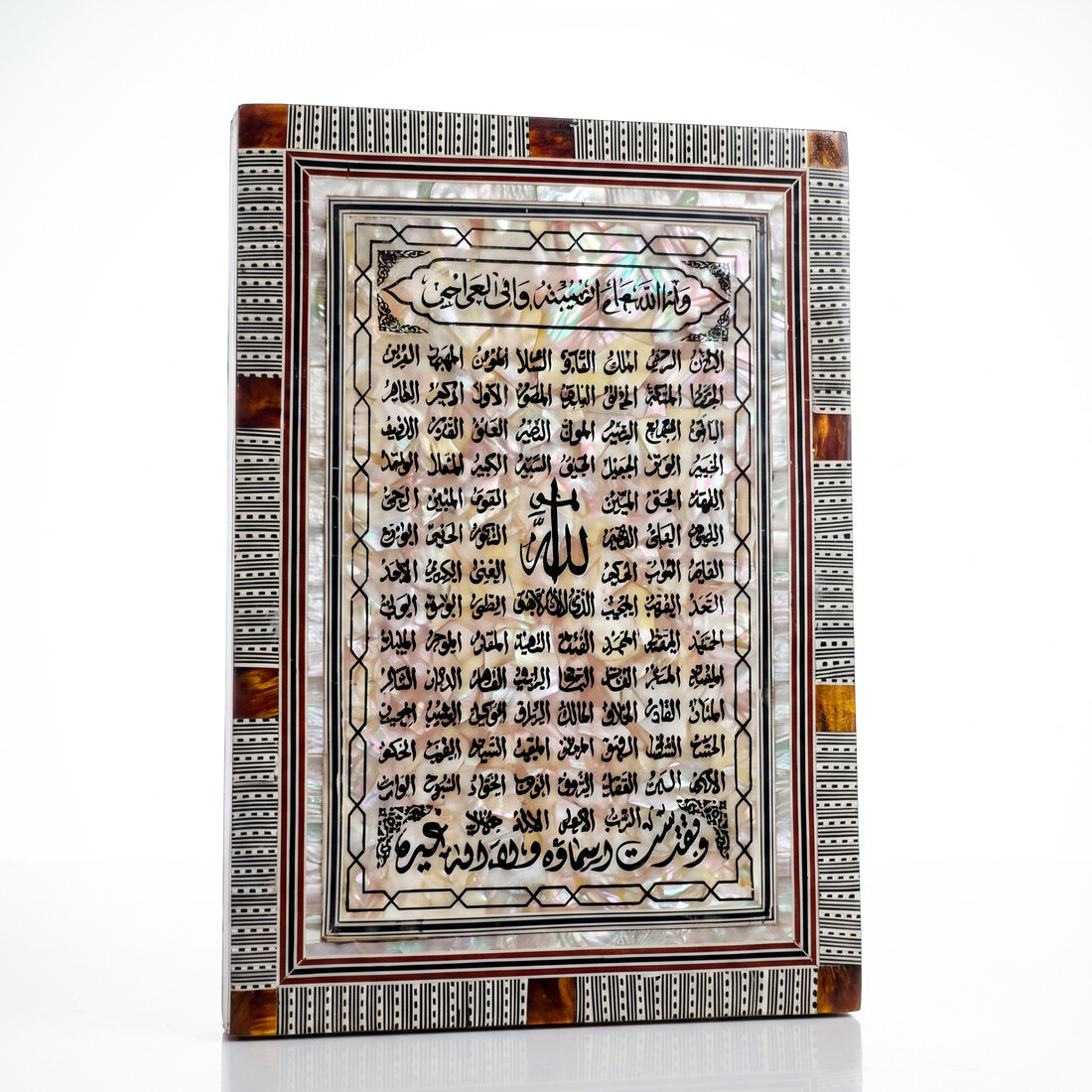 Ayat al-Kursi Khatam Frame